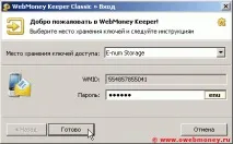 Вхід у Keeper Classic keeper
