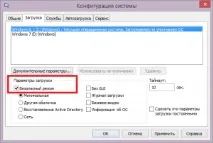 Windows 8 - безпечний режим операційної системи системи