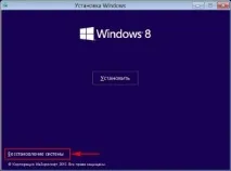 Windows 8 - безпечний режим операційної системи операційної