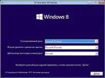 Windows 8 - безпечний режим операційної системи windows