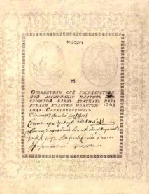 Введення паперових асигнацій у 1769 році, Контент-платформа році
