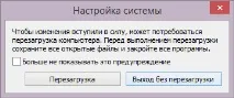 Windows 8 - безпечний режим операційної системи режим