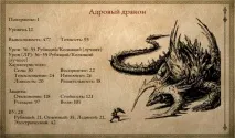 Господар у Глибинах у Pillars of Eternity глибинах