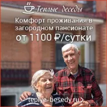 Хоспіси для хворих людей похилого віку в Московській області - ціни, адреса, телефони хворих