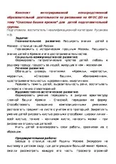 Заняття по - Конспект з малювання для дітей малювання