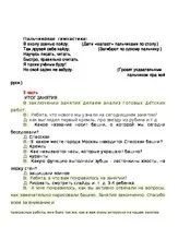 Заняття по - Конспект з малювання для дітей конспект
