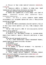 Заняття по - Конспект з малювання для дітей малювання