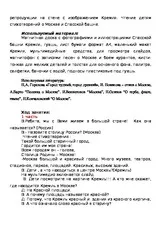 Заняття по - Конспект з малювання для дітей заняття