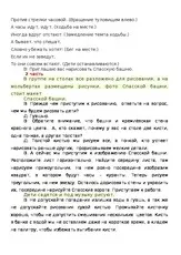 Заняття по - Конспект з малювання для дітей конспект