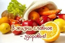 Заробіток на товарах для здоров’я, Роби гроші здоров