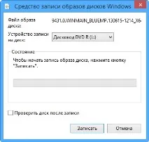 записування
