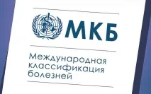 Зоб код мкб 10 залози