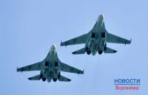 авіашоу