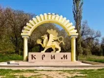 Мешканцям Криму продовжать безкоштовно міняти закордонні паспорти мешканцям