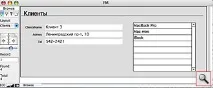 Життя без MS Access FileMaker