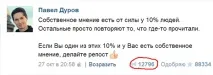 10 приводів згадувати Павла Дурова павла