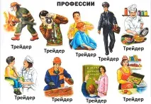 5 Міфів про успіх у трейдингу! успіх