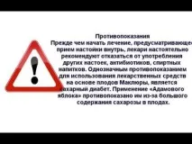 Адамове яблуко рецепт настойки для суглобів адамове