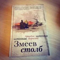 5 книг, які торкнуться сліз, Блогер like_book на сайті 4 листопада 2015, СПЛІТНИК сліз