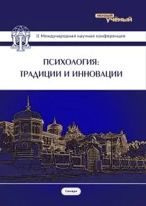 Аналіз особливостей структури громадянської позиції Стаття у збірнику міжнародної наукової структури