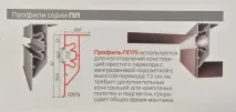 Алюмінієві профілі натяжні стелі.Вертикальна лінія профілі