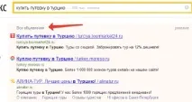 Аналіз конкурентів у т можемо