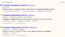 Аналіз конкурентів у т Spywords