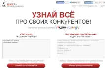 Аналіз конкурентів у т метод
