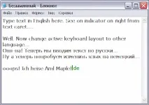 Aml Maple - Картка індикатор клавіатурної розкладки буде