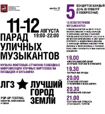 афіша