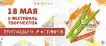 забавления