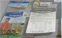 Малинна ниркова міль та шкода від її личинок води