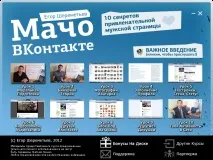 вконтакте