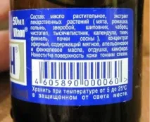 Бальзам Караваєва Вітаон показання, інструкція із застосування, ціна - Здоров’я Інфо караваєва