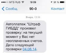 Plată automată pentru amenzile poliției rutiere în Sberbank