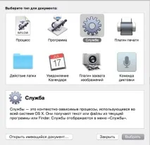 Automator зміна розміру декількох зображень на Mac, Новини Apple декількох