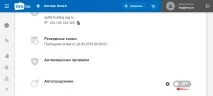 Автоподовження послуг послуги