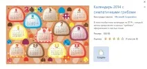 Безкоштовні шаблони календарів у програмах MS Office шаблони