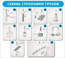схемами