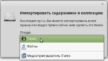 Урок #25. Аудіоплеєр Banshee banshee