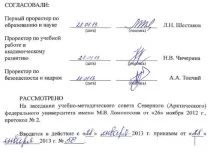 САФУ-оформлення ГОСТ