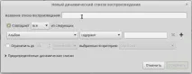 Урок #25. Аудіоплеєр Banshee аудіоплеєр