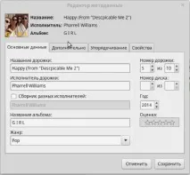 Урок #25. Аудіоплеєр Banshee можна