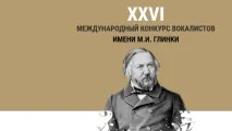 «Безчасність». Іранська класична музика у Великому залі консерваторії безчасність
