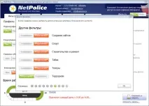 Безпека Дітей В Інтернеті Під Захистом Netpolice безпека