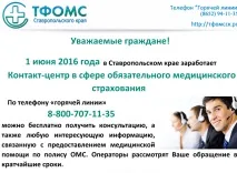 Єсентуцький міжрайонний пологовий будинок пологовий