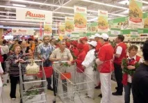 Bravo, Sygnal! «Ашан