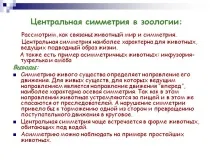 центральна