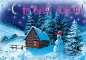 Що хорошого у Новому році 7 причин відсвяткувати! хорошого