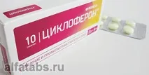 Циклоферон (Cycloferon) відгуки, склад, інструкція, застосування, АльфаТабс інструкція